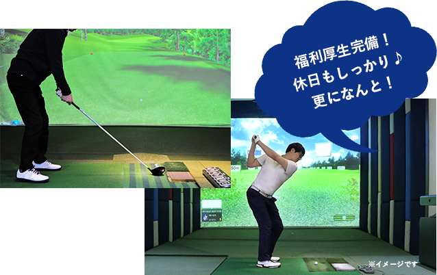 須賀川事業所内のゴルフ練習場イメージ